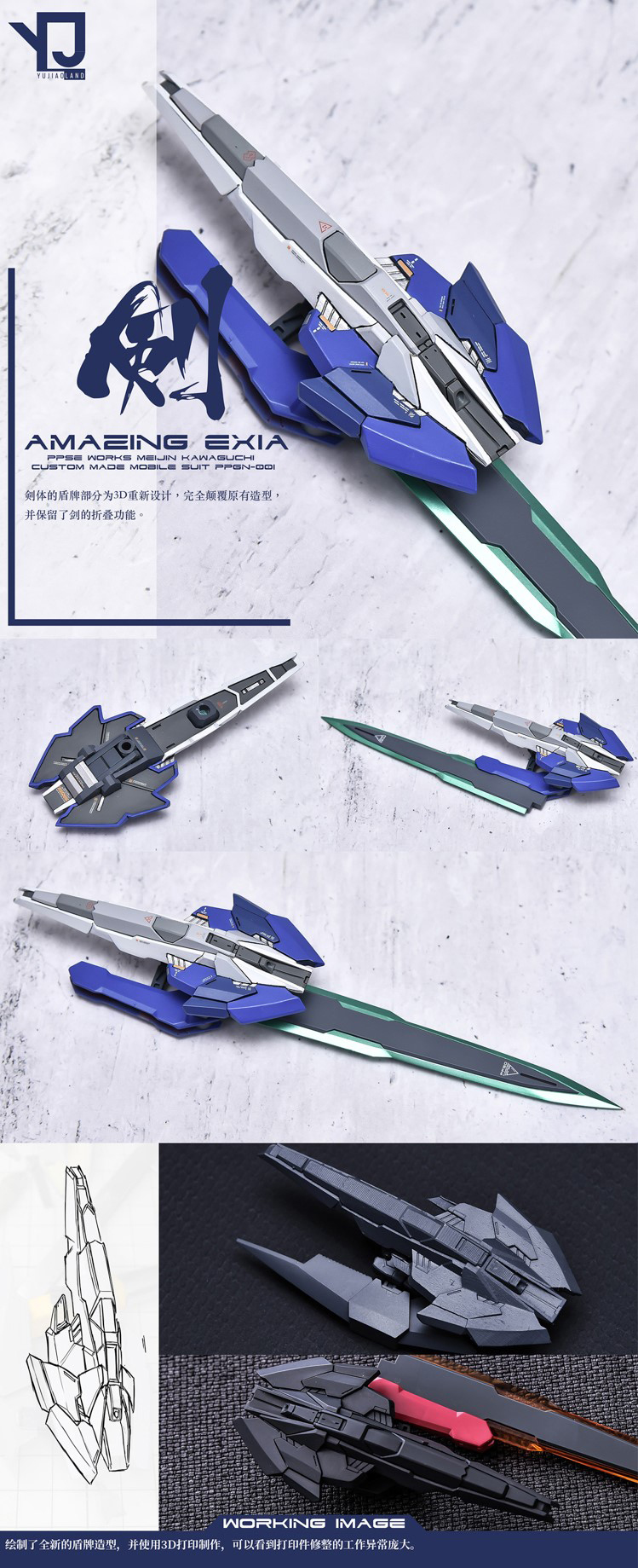 MGGK amazing exia gundam ver.yujiaoland