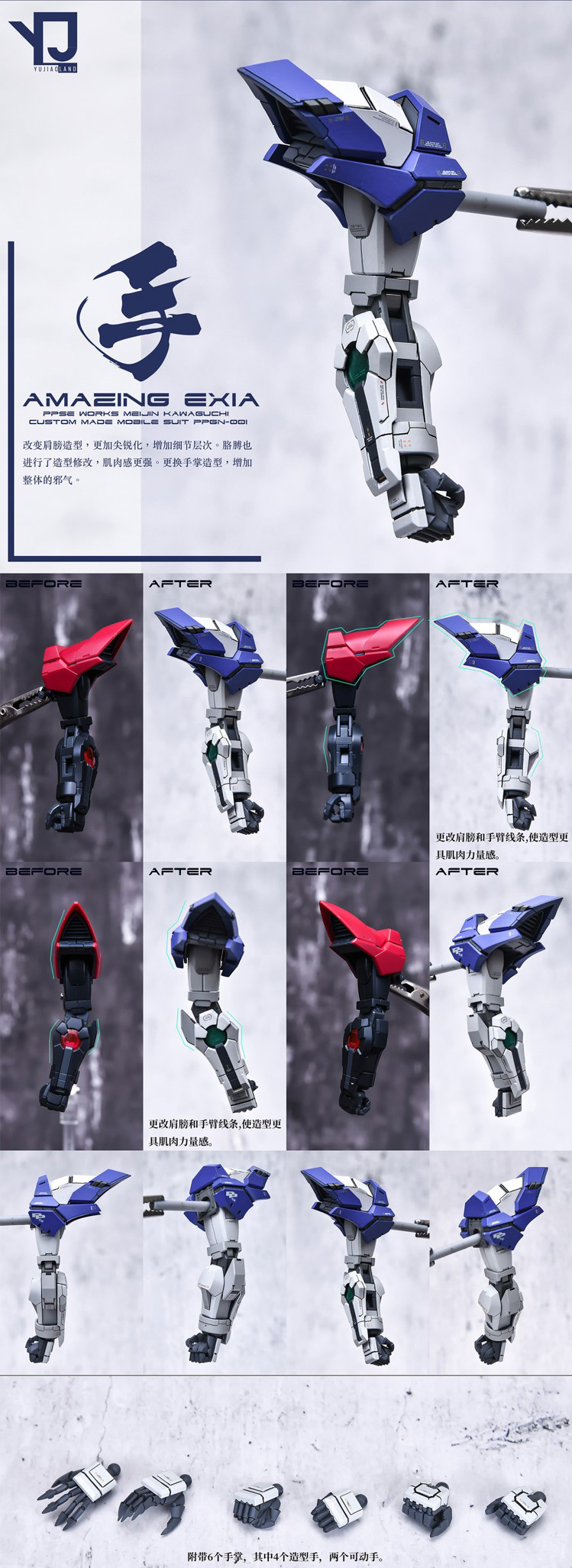 MGGK amazing exia gundam ver.yujiaoland