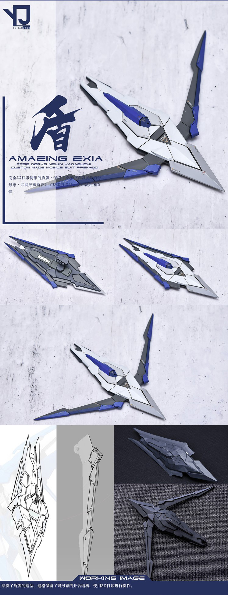 MGGK amazing exia gundam ver.yujiaoland