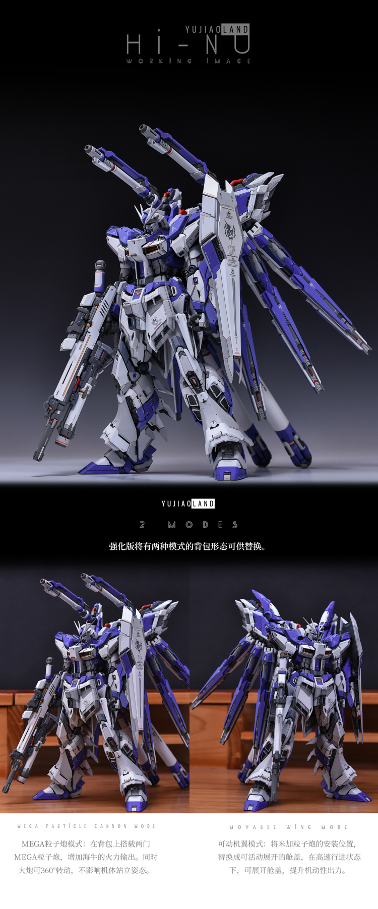 MGGK hiν gundam ver.yujiaoland