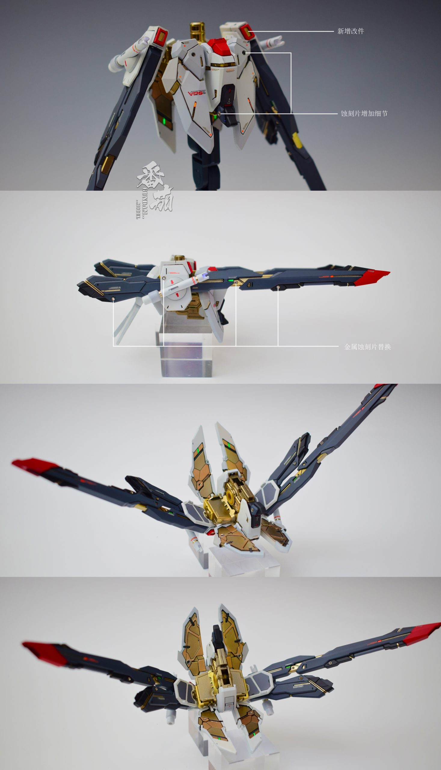 MGGK strike freedom gundam ver.cmm