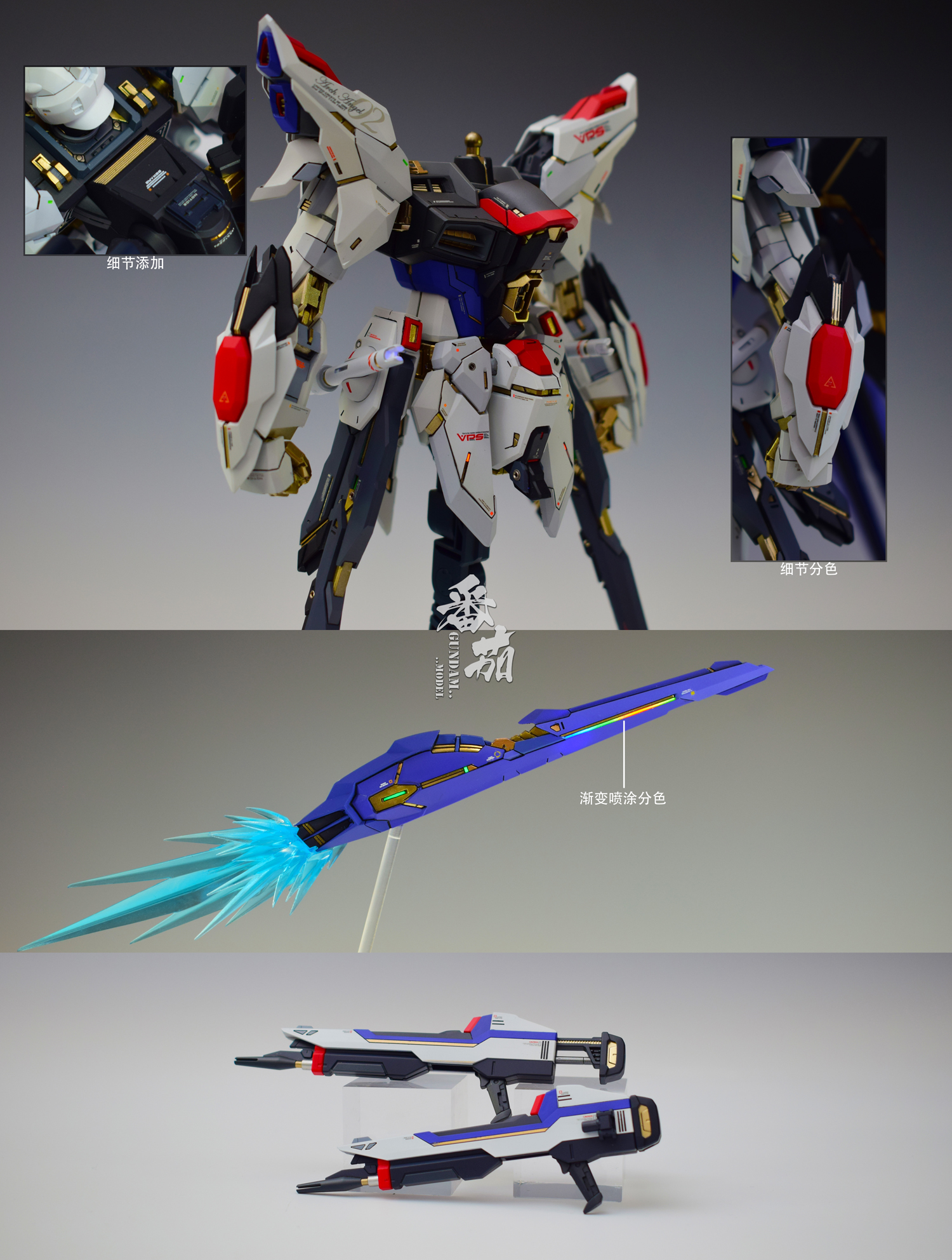 MGGK strike freedom gundam ver.cmm