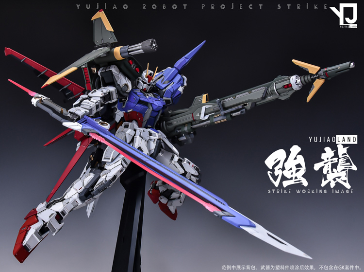 PGGK strike gundam ver.yujiaoland