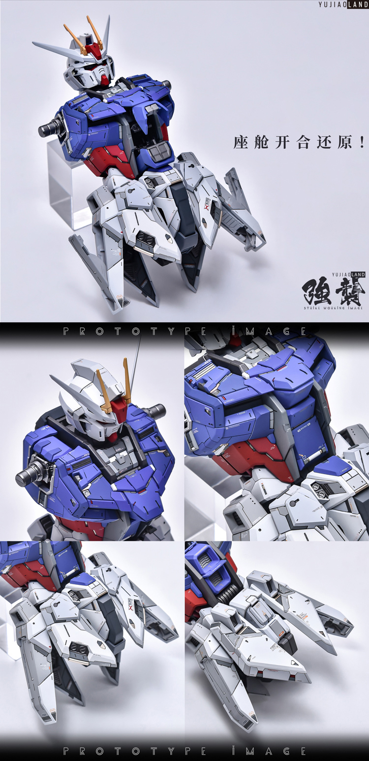 PGGK strike gundam ver.yujiaoland