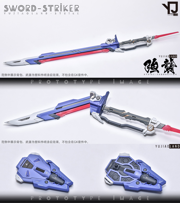 PGGK strike gundam ver.yujiaoland