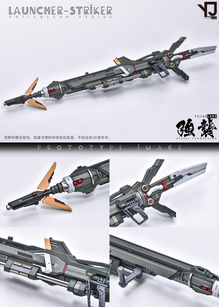 PGGK strike gundam ver.yujiaoland